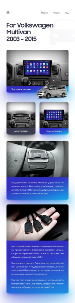 Переходная рамка Volkswagen Multivan T5 (2003-2015) (1 Din) (9")