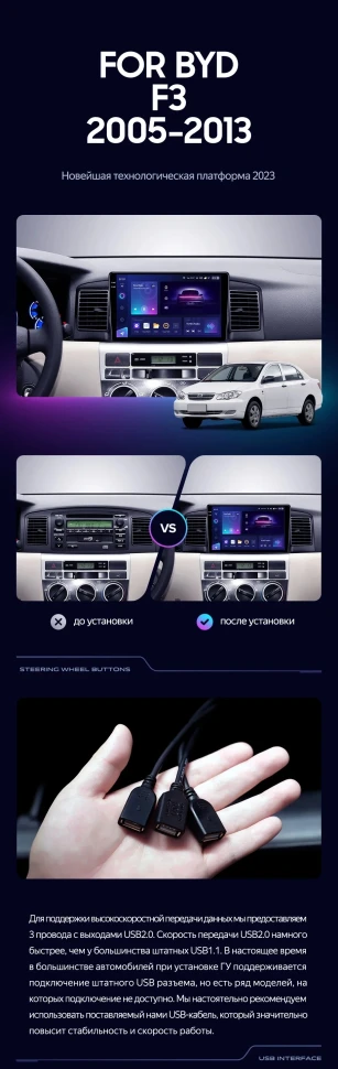 Переходная рамка BYD F3 1 (2005-2013) (9")