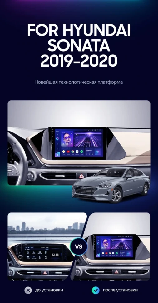 Штатная магнитола Teyes CC3 3/32 Hyundai Sonata DN8 (2019-2020) Тип-B