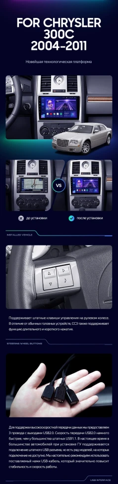 Штатная магнитола Teyes CC3L 4/32 Chrysler 300C 1 (2004-2011)