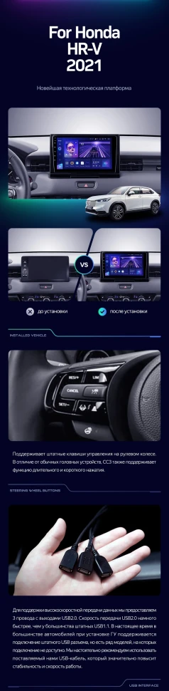 Штатная магнитола Teyes CC3 2K 6/128 Honda HR-V 2021+