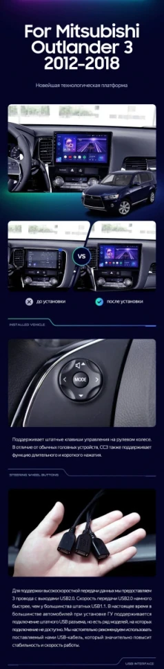 Штатная магнитола Teyes CC3 6/128 Mitsubishi Outlander 3 (2012-2018) Тип-A