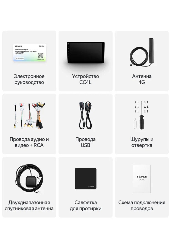 Штатная магнитола Teyes CC4L 6/64 Volkswagen Passat B5 (2000-2005)