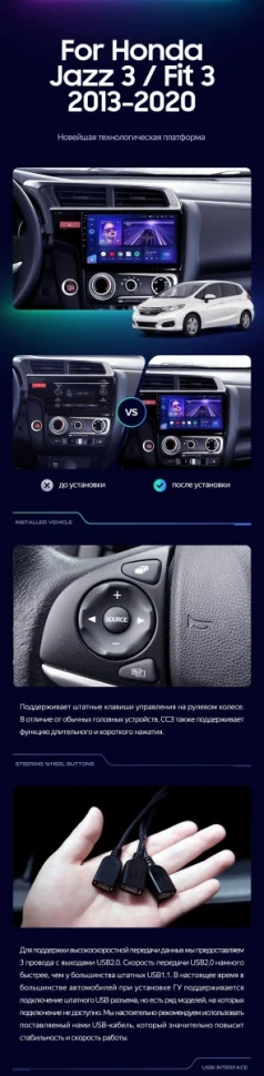 Штатная магнитола Teyes CC3 2K 6/128 Honda Fit 3 GP GK (2013-2020) Тип-A