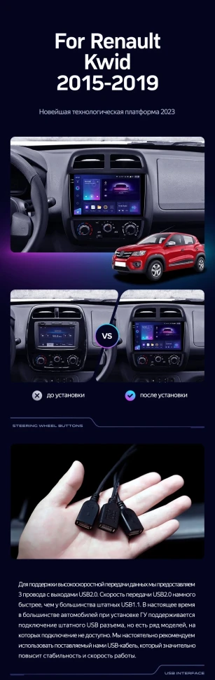 Штатная магнитола Teyes CC3L 4/32 Renault KWID (2015-2019)