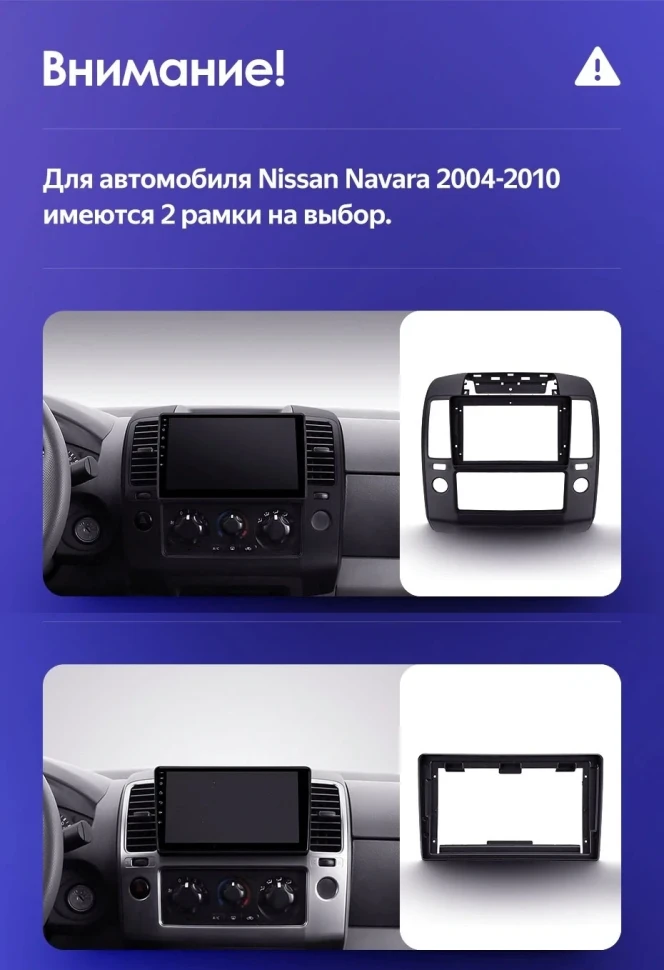 Переходная рамка Nissan Navara 3 D40 (2004-2010) (9")