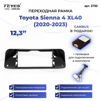 Переходная рамка Toyota Sienna 4 XL40 2020-2023 (12,3")