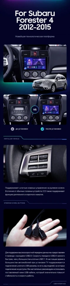 Штатная магнитола Teyes CC3 2K 4/32 Subaru Forester 4 SJ (2012-2015) Тип-A
