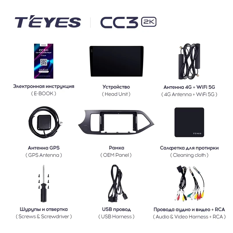 Штатная магнитола Teyes CC3 2K 4/64 Kia Picanto (2011-2017)