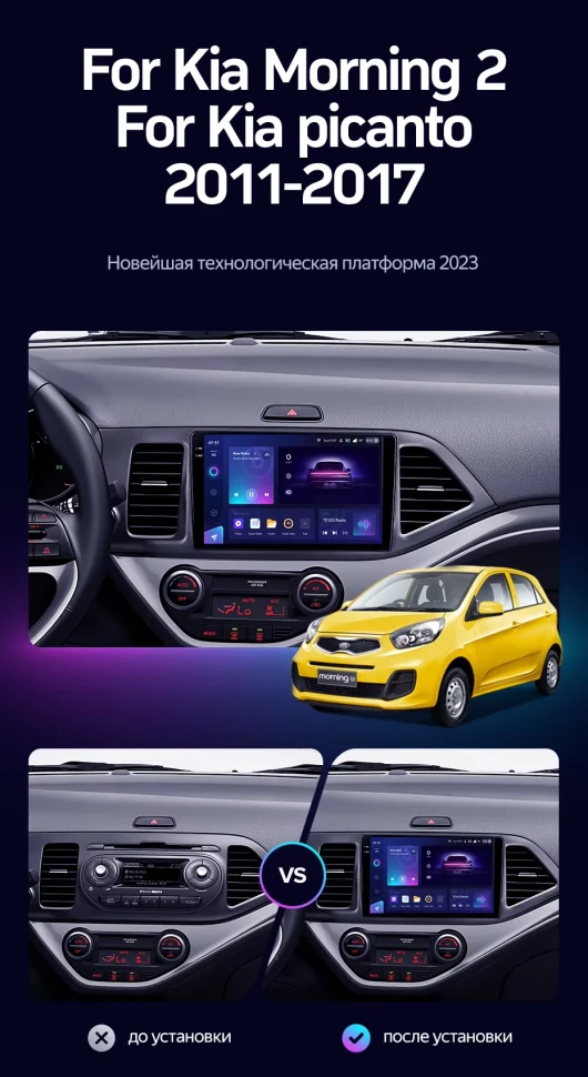 Штатная магнитола Teyes CC3 2K 4/64 Kia Picanto (2011-2017)