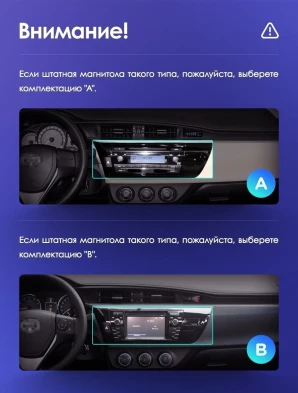 Штатная магнитола Teyes CC3L 4/64 Toyota Corolla (2012-2016) Тип-A