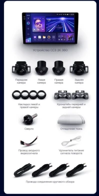 Штатная магнитола Teyes CC3 2K 360 6/128 Peugeot 408 1 T7 (2012-2020) (Серая)