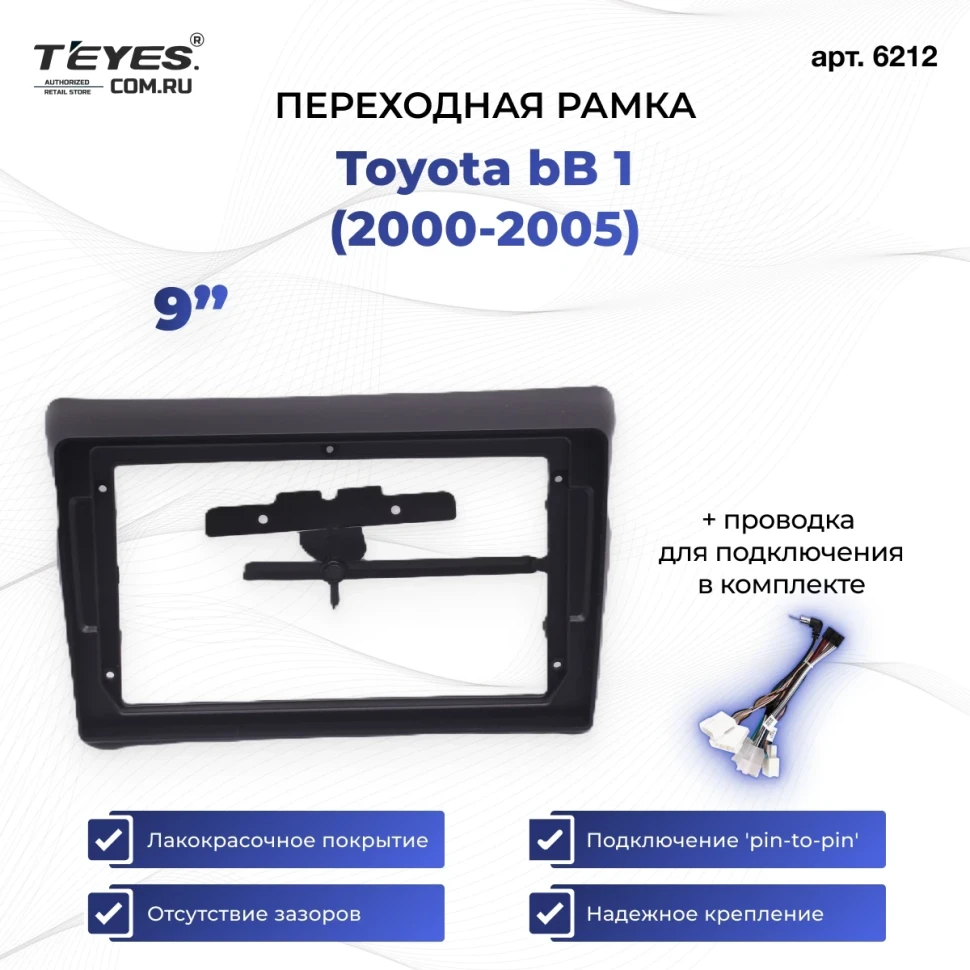 Переходная рамка Toyota bB 1 (2000-2005) (9")