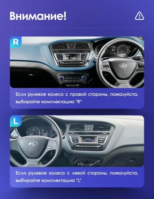 Штатная магнитола Teyes CC3L WiFi 2/32 Hyundai i20 2 GB (2014-2018) Правый руль