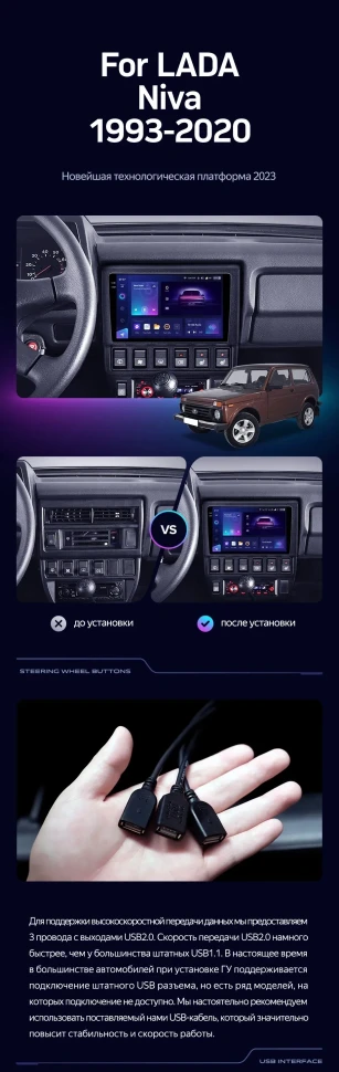 Штатная магнитола Teyes CC3L 4/32 Lada Niva (1993-2020)