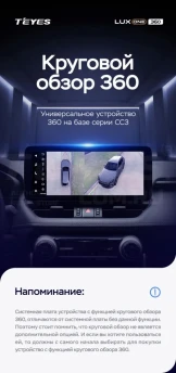 Штатная магнитола Teyes LUX ONE 360 6/128 Buick Regal 5 (2008-2013)
