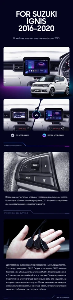 Штатная магнитола Teyes CC3 2K 4/64 Suzuki Ignis (2016-2020)