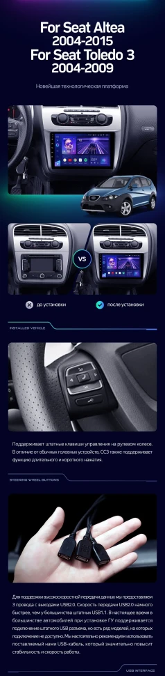 Штатная магнитола Teyes CC3 2K 4/64 Seat Altea 5P (2004-2015)