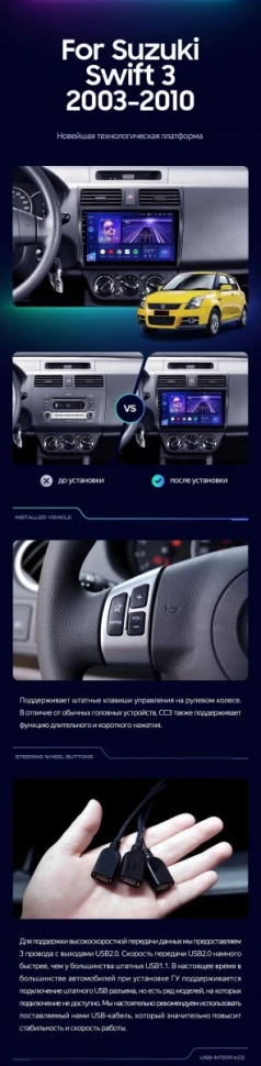 Штатная магнитола Teyes CC3 2K 4/32 Suzuki Swift 3 (2003-2010)