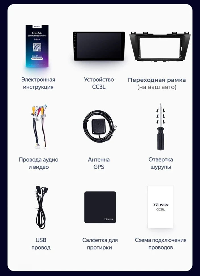 Штатная магнитола Teyes CC3L WiFi 2/32 Hyundai Matrix (2001-2010)