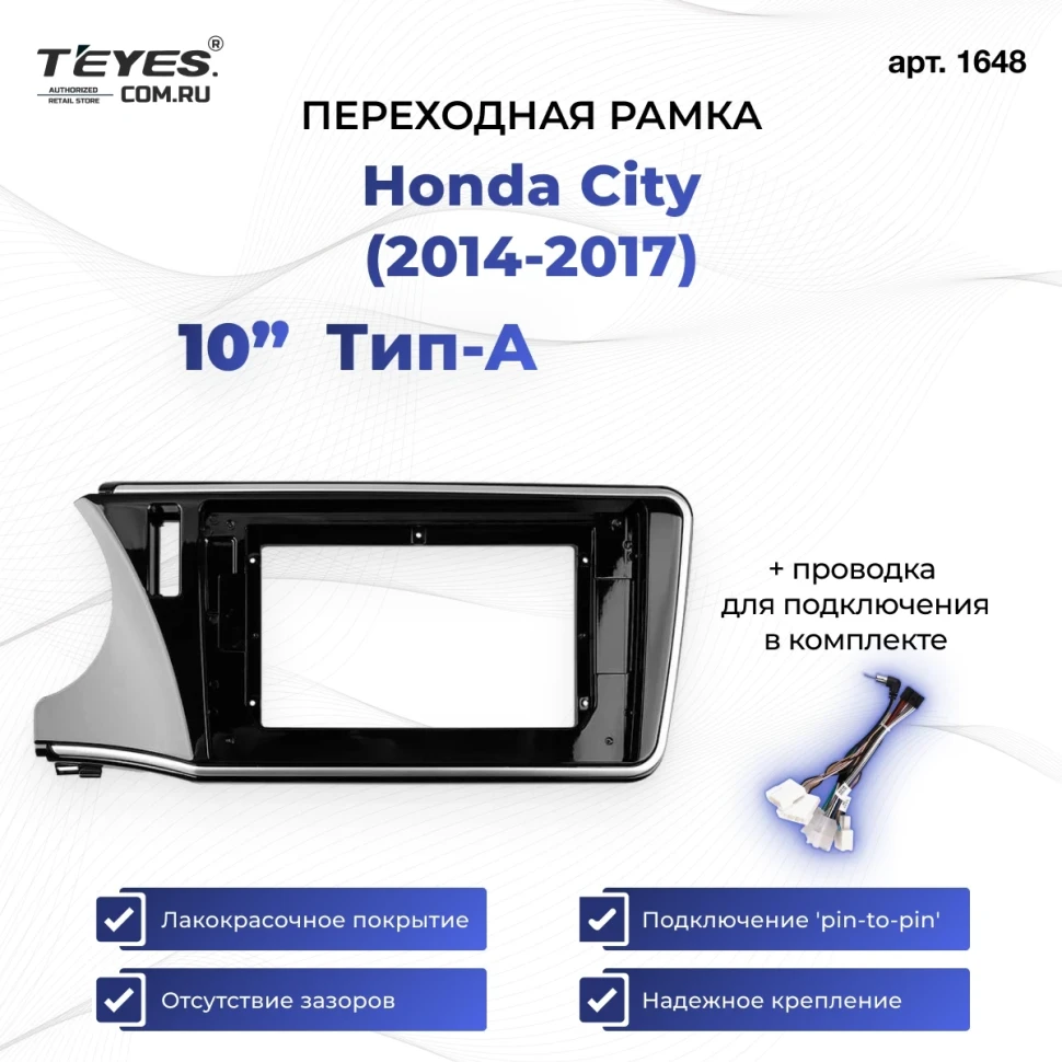 Переходная рамка Honda City (2014-2017) Тип-A (10")