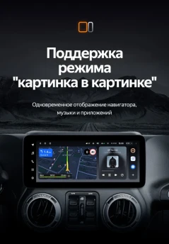 Штатная магнитола Teyes LUX ONE 6/128 Jeep Wrangler 3 JK (2010-2018)