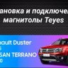 Штатная магнитола Teyes CC3 2K 6/128 Renault Duster 1 (2010-2015) (13")