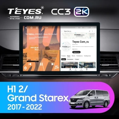 Штатная магнитола Teyes CC3 2K 4/64 Hyundai H1 2 Grand Starex TQ (2017-2022) (13")