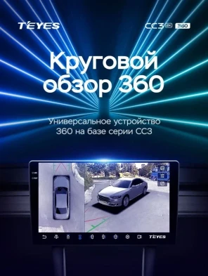 Штатная магнитола Teyes CC3 2K 360 6/128 Toyota Estima 2 (2000-2006)