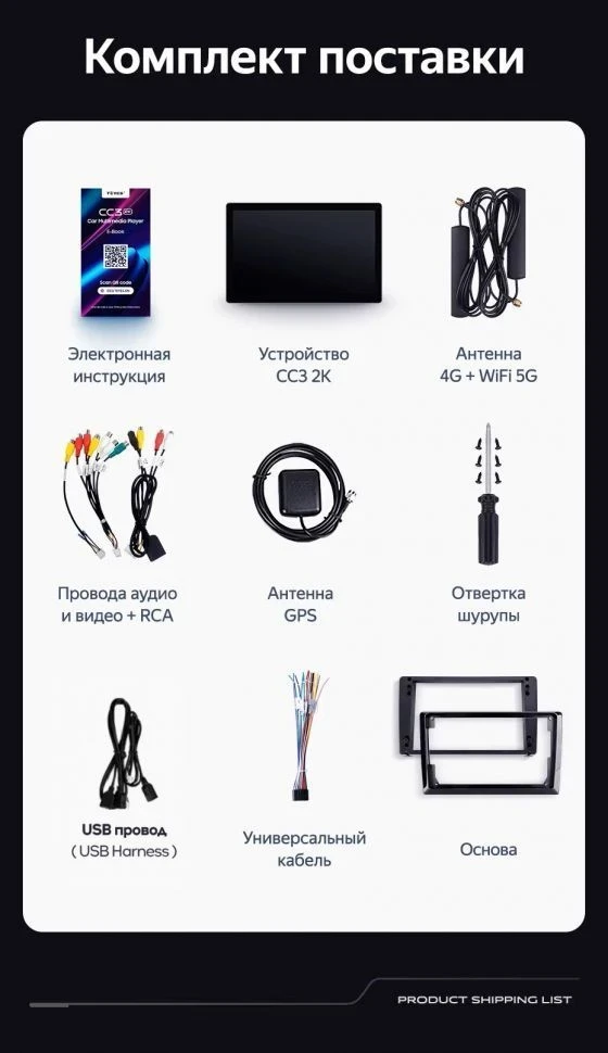 Штатная магнитола Teyes CC3 2K 4/32 GAC GS7 GS8 (2017-2019) (11")