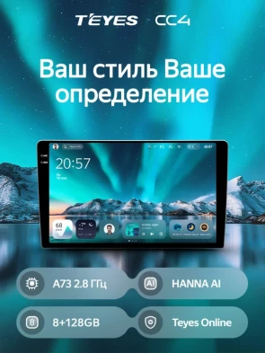 Штатная магнитола Teyes CC4 8/128 Kia Pride 3 (2011-2015)