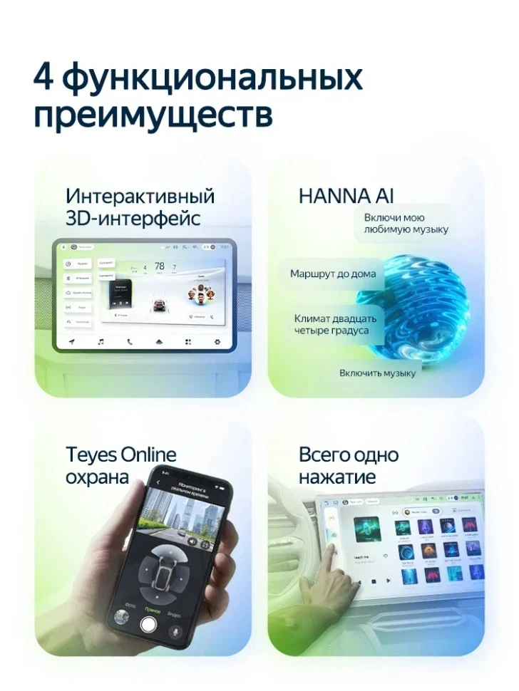 Штатная магнитола Teyes CC4L 4/64 Kia Pride 3 (2011-2015)