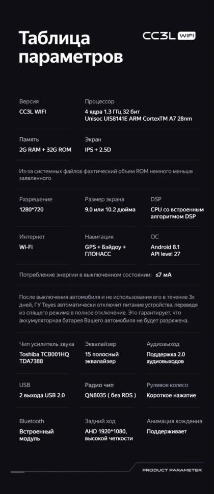 Штатная магнитола Teyes CC3L WiFi 2/32 Buick Regal (2013-2017) Тип-B