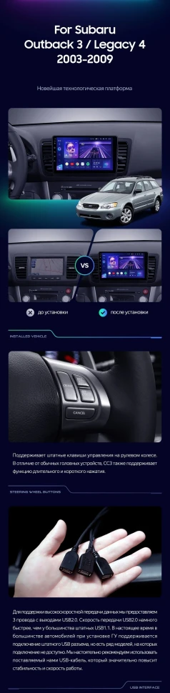 Штатная магнитола Teyes CC3 2K 4/64 Subaru Legacy 4 (2003-2009)