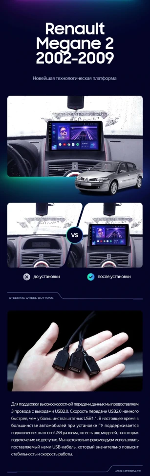 Штатная магнитола Teyes CC3 2K 6/128 Renault Megane 2 (2002-2009)