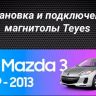 Штатная магнитола Teyes CC3 2K 4/64 Mazda 3 2 (2009-2013)