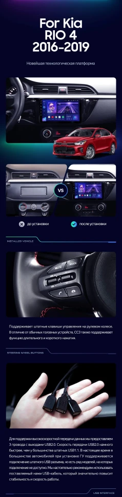 Штатная магнитола Teyes CC3 2K 4/32 Kia Rio 4 (2016-2020) Тип-B