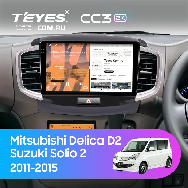 Штатная магнитола Teyes CC3 2K 4/64 Suzuki Solio 2 (2011-2015)